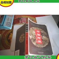 中国阿胶