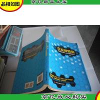 企业微营销:移动互联时代,这么营销就对了