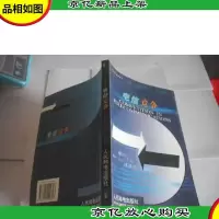 电信竞争