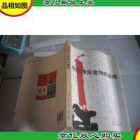 站在理论宣战的前线