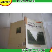 杨树速生丰产林