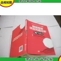 融资租赁项目风险分析:知与行