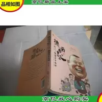 德云日记.2师徒三十六