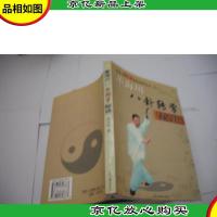 董海川八卦搏击连环掌
