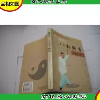 董海川八卦搏击连环掌