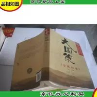 通向大国之路的中国民主:公民社会