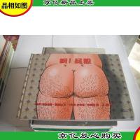 呀!屁股