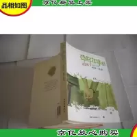 草样年华3:跑调的青春 (终结版)