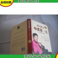 成功渡过母爱*关:母乳喂养小百科