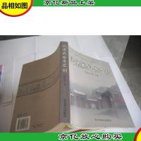 北京戒台寺石刻 张云涛 签名