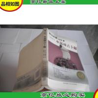 思考机器探案集之水晶球占卜师:午夜文库062