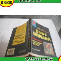 股市炒手短线搏击操典(新版)