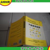 大脑使用指南:其实你活在大脑创造的虚拟世界里