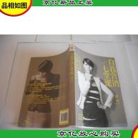 自我营销七堂课