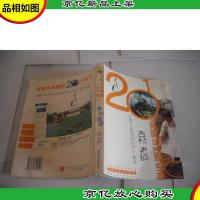 梦幻旅游(古镇卷)