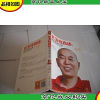 史玉柱自述:我的营销心得