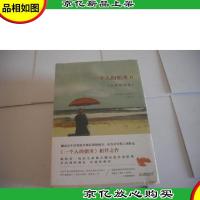 一个人的朝圣2:奎妮的情歌