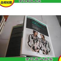 时装设计元素:面料与设计(第2版)