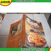 萨巴厨房:零失败家常菜