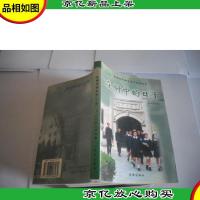 在附中的日子(上下册)