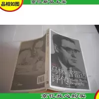 马林·普雷达评传