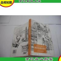 再穷也要去旅行:女孩背包游世界