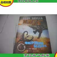 荒野求生 毒蝎沙漠里的钻石罐头