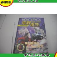 荒野求生:雪豹险峰的神秘洞穴