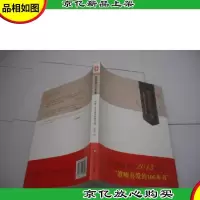 教育照亮未来:民国八大教育家经典文选