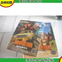 熊出没之熊心归来 励志故事书(上下)
