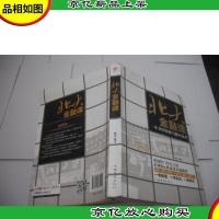 北大金融课:一本书读懂热门财经常识