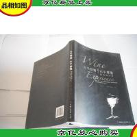 左手投资·右手享受:葡萄*经验