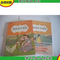美国小学英语·2A 2B