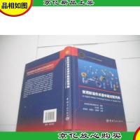 常用标准件术语中英对照词典