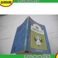 圣比德堡大学/世界*学府