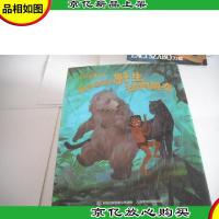 奇幻森林官方绘本:我和亲爱的野生动物朋友