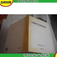 中国童装产业发展研究报告 2003.11