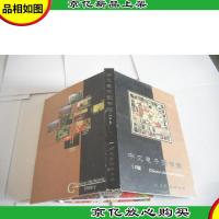 中国电子图书馆 1.0版