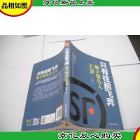 只有往前飞奔:顺丰领头人王卫