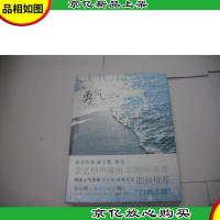 勇气:TZ的悲剧/A Story Of Boys