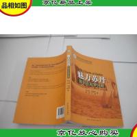 魅力苏丹:相识在尼罗河畔