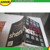 深圳,你让我泪流满面