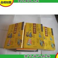 小故事大智慧 1·生命法则 2·魔鬼定律 3·成功忠告 (3册合售)