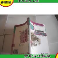 电视新闻节目制作与播出 (实用电视节目制作与播出丛书)