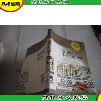 我,睡了,81个人的沙发