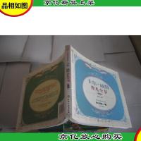 卡尔·威特育儿全书(彩图版)