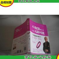 不抱怨的人生,才有无限可能