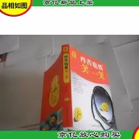 再苦也要笑一笑
