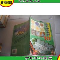 钩针编织花样668