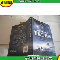 亚特兰蒂斯:基因战争